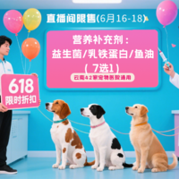 【云南618】营养补充剂：益生菌/乳铁蛋白/鱼油（7选1） 营养补充剂：益生菌